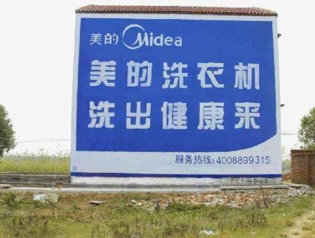 原阳县墙体广告——城乡最后一公里传播的广告利器
