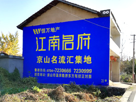 原阳县墙体广告的选址原则