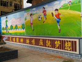原阳县墙体彩绘让生活更有品味