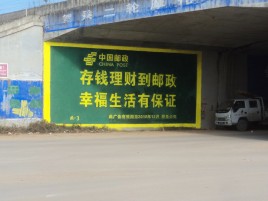原阳县墙体广告的整合营销的新方式