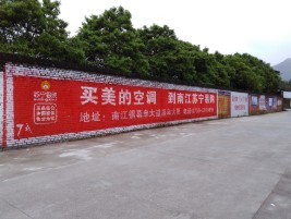 原阳县墙体广告对比传统广告媒介的优势