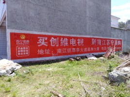 原阳县墙体广告公司全面解决农村墙体广告痛点