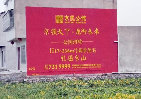 原阳县墙体广告发布的关键问题