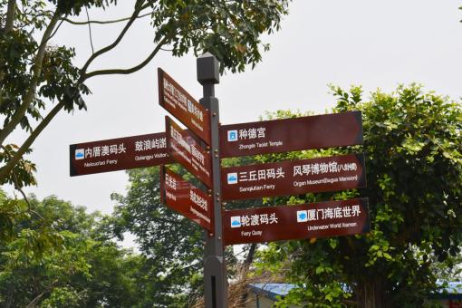 原阳县5A景区标识标牌系统规范性