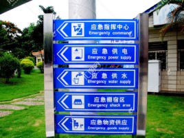 原阳县标识导向系统设计需要掌握的四大元素