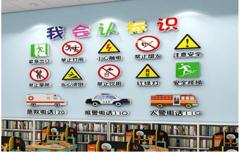 原阳县安全标识在幼儿园实施的重要性