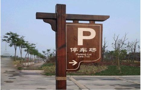 原阳县制作标识牌需要注意什么？
