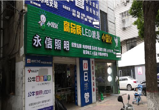 原阳县喷绘布门头招牌制作过程