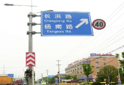 原阳县标识牌质量保证措施