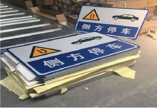 原阳县反光标识牌的制作流程