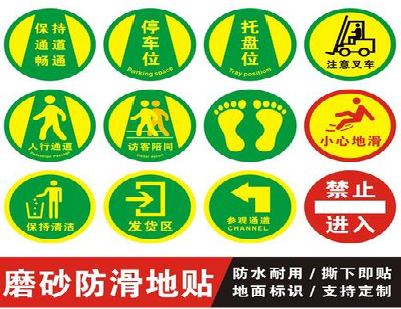 原阳县客户要做贴在地上的广告，是什么材料？