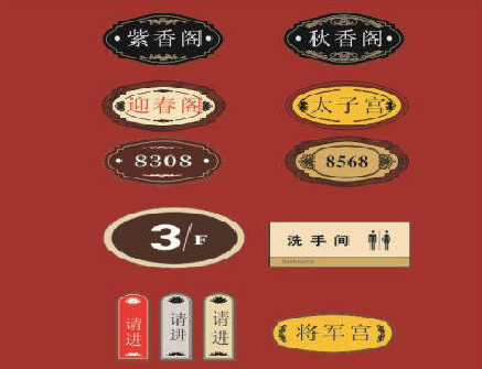 原阳县门牌设计制作三要素。