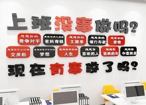 原阳县如何利用亚克力制作公司文化墙？