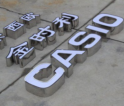 原阳县定制发光字需要多久？