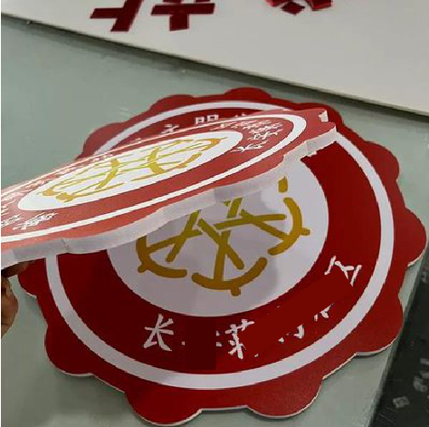 原阳县PVC加UV打印的过程梳理。